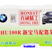 Честный HU100R Слесарь Ключи формы для нового BMW изготовление дубликатов ключей формовочные инструменты
