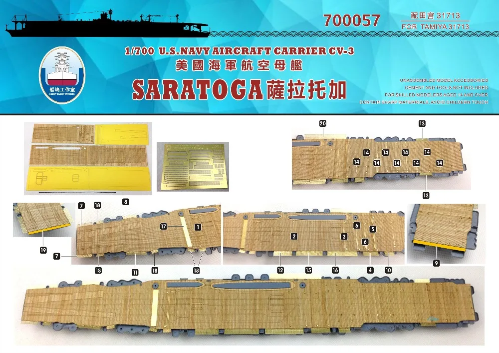 Сборки модели 1/700 американский деревянной палубе дворец 31713 Dock дерева игрушки