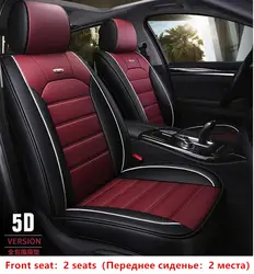 Из искусственной кожи сиденья полный набор Universal подходят для большинства автомобилей для Mitsubishi lancer для VW Golf 6 Mk6 Nissan VERSA подушки сиденья