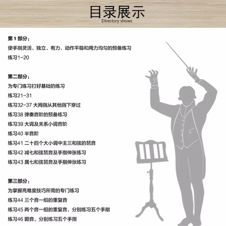 New Arrival Hanon piano fingering Practice score children Piano teaching materials Tutorials book New Arrival Hanon piano fingering Practice score children Piano teaching materials Tutorials book