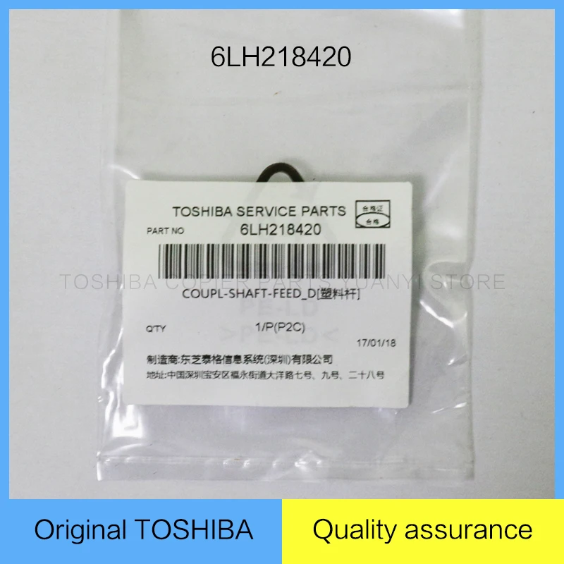 12pcs Original TOSHIBA Copier Service Parts Plastic Bar COUPL-SHAFT-FFED_D 6LH218420 For eS163/203/165/205/167/207 | Компьютеры и офис