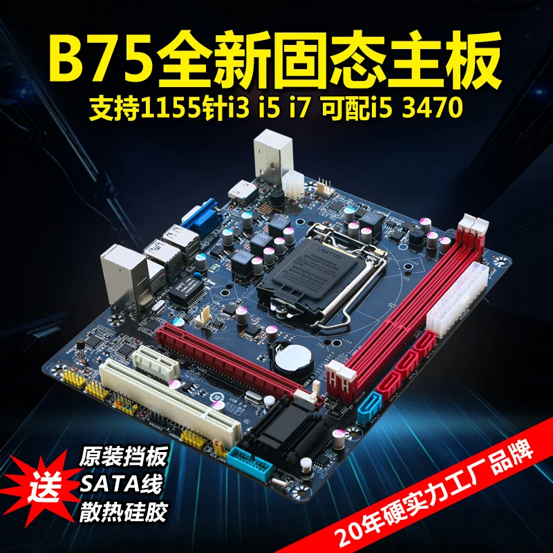 B75 материнская плата новая 1155 Материнская поддерживает 3470 E3 1230 V2 Z77 Ddr3 Lga I5 3570