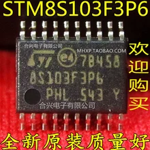 На складе STM8S103F3P6 TSSOP20