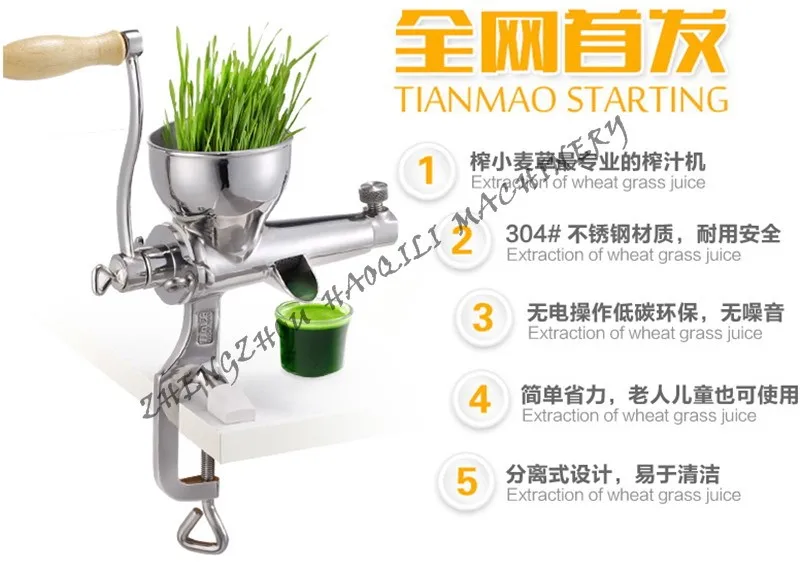 grass juicer (2)
