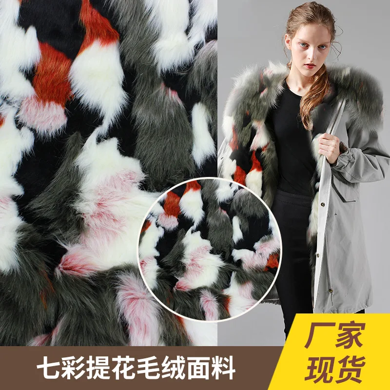 

Colorful camouflage jacquard plush artificial fur fashion autumn and winter coat lining fabric