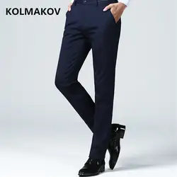 KOLMAKOV новые мужские повседневные брюки мужские деловые костюмы брюки мужские Slim Fit прямые длинные брюки Горячая Распродажа синий черный
