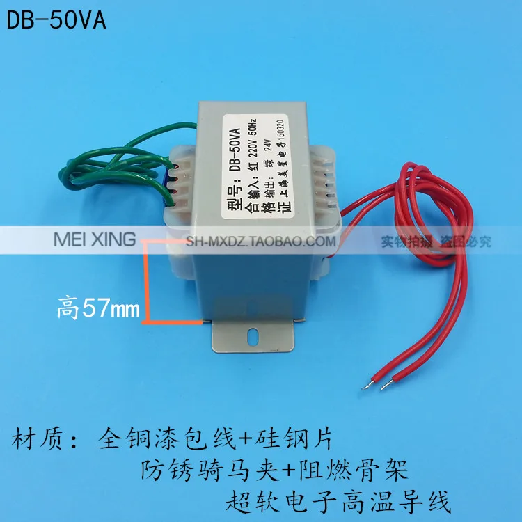 ei tipo Transformador 220v para 24v Transformateur Ac24v ac Transformador Ei66 Monitoramento ei 50w Db-50va 2a 4 EI tipo transformador ei 50W DB-50VA transformateur
