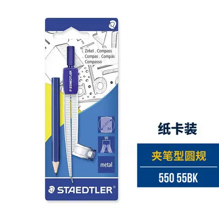 Staedtler студента компасы серии 1 циркули/лот - Цвет: 550 55BK