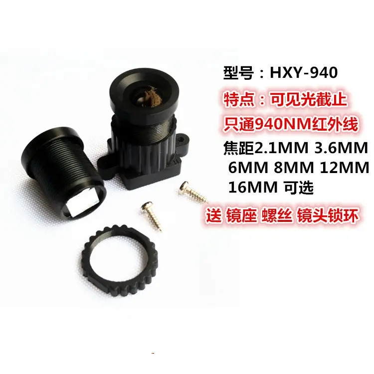 

HXY-940 Infrared 940mm Narrow Band Filter Lens 2.1MM 3.6MM 6MM 8MM 12MM 16MM