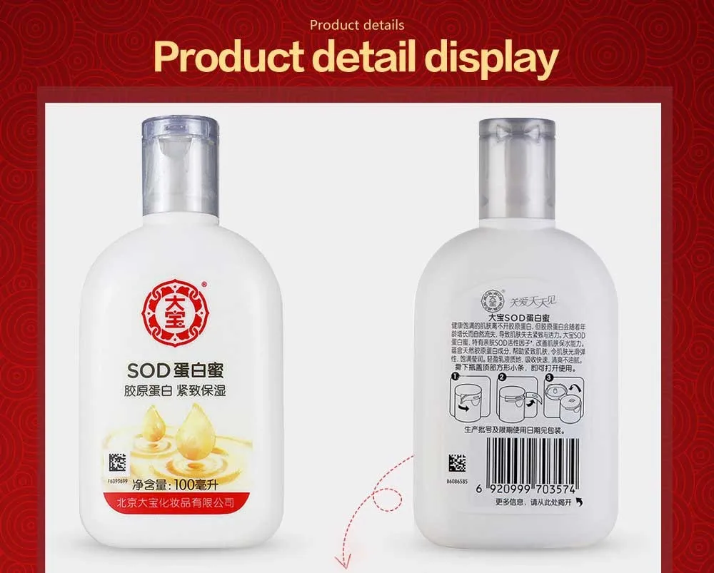 Facial SOD Protein Milk Cream Lotion Anti Wrinkle Aging Deeply Nourishing Moisturizing Under bb Cream 100ml 1pcs