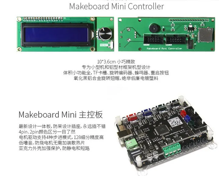 Micromake 3D-принтеры металлический корпус с подогревом C1 с h-образной botxz Структура широкоформатной печати Размеры 245*245*260 мм DIY Kit