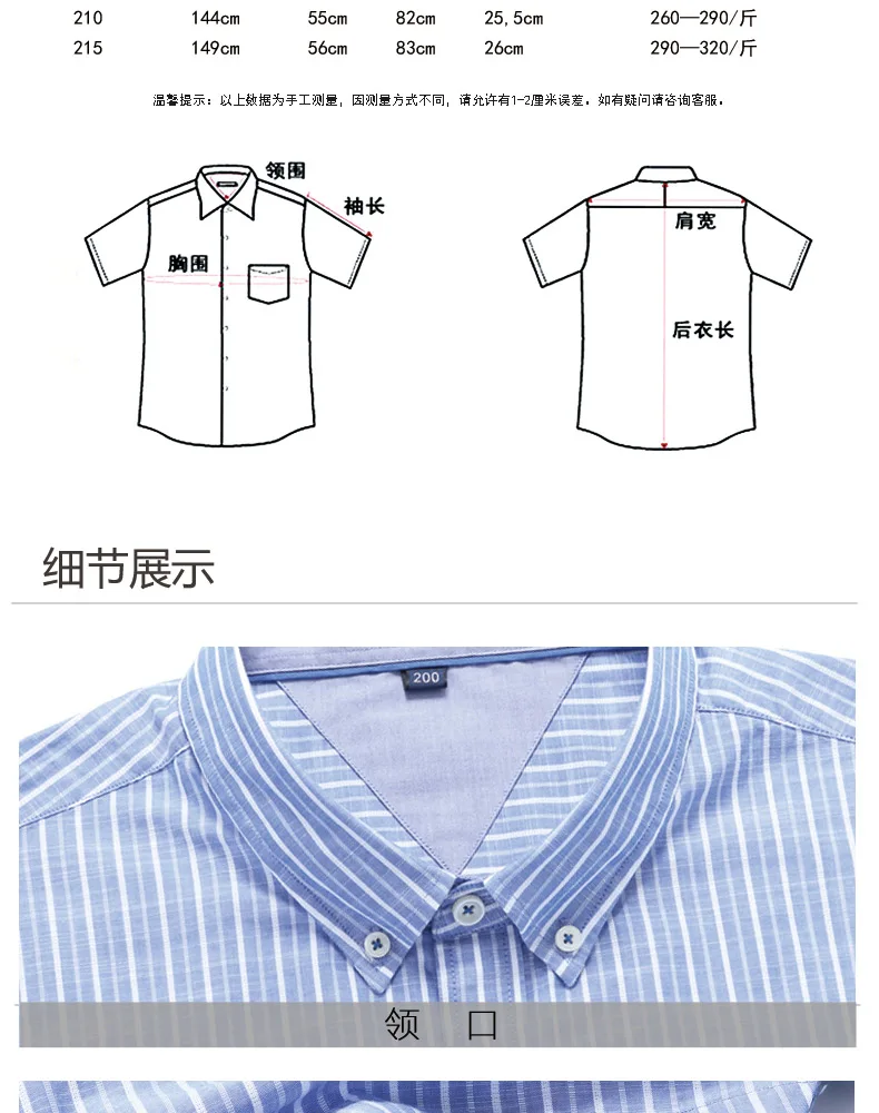 Большие размеры 10XL 8XL 6XL 5XL новый стиль короткая рубашка мужская брендовая одежда Модная рубашка в полоску Мужской наивысшего качества