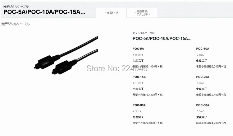 POC-5A0.535-2