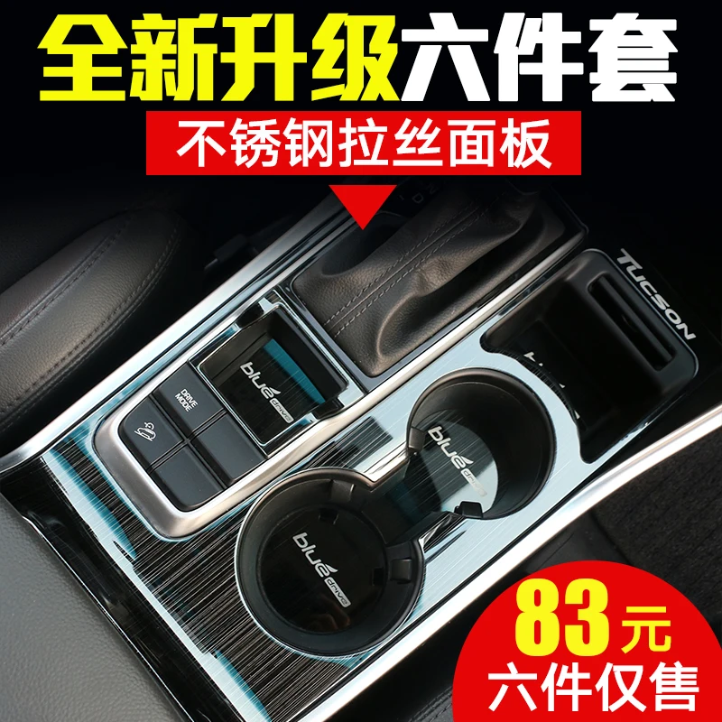 

High quality stainless steel central control panel gear panel car interior set For Hyundai Tucson 2015-2019 Car-styling