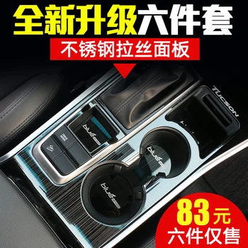 

High quality stainless steel central control panel gear panel car interior set For Hyundai Tucson 2015-2019 Car-styling