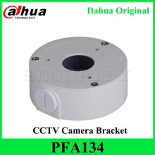 Dahua PFA134 водонепроницаемый распределительный ящик кронштейн камеры PFA134