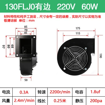 130/150FLJ1/0/5/17/15/7 380 V/220 V/30 Вт-500 Вт малой мощности частота мульти-wing» и «надувная конструкция центрифужный фентилятор - Цвет: 130FLJ0 220V 60W