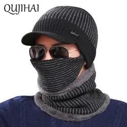 QUJIHAI зимняя шапка мужчины Skullies шапочки шапки для мужчин женщин шерстяной шарф маска шапка шапки 3 шт. комплект Балаклава шапочка вязаная