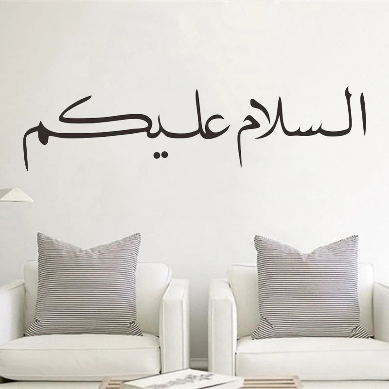 

Islamic Wall Sticker Muslim designs Poster Mural Vinyl Art Removable Livingroom Decoration Beauty Modern Fashion Decor LX132