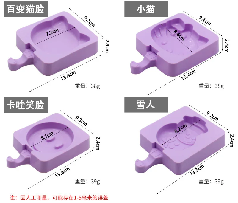 Форма для изготовления мороженого пищевого силикона домашнего мультфильма креативные домашние прочные инструменты