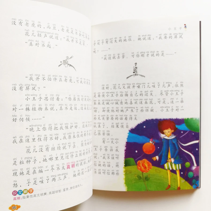 El Pequeño Príncipe con Pinyin libros de lectura clásicos para estudiantes de escuela primaria china caracteres chinos simplificados