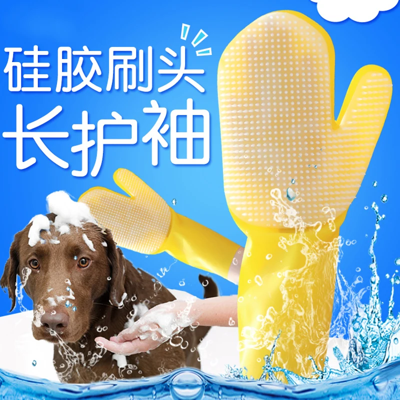 36cmLengthLongSleeveWaterproofSiliconeBrushHeadGlovesForPets