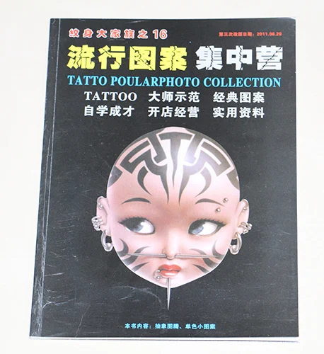

Free Shipping World Tattoo Atlas Vol.1-2 Tattoo Flash Sketch Book A4 New tattoo book