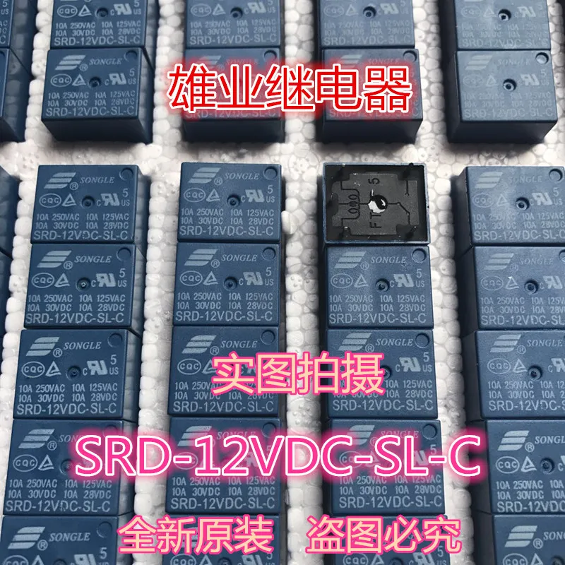 SRD-12VDC-SL-C 12В реле 5PIN 10А T73 | Обустройство дома