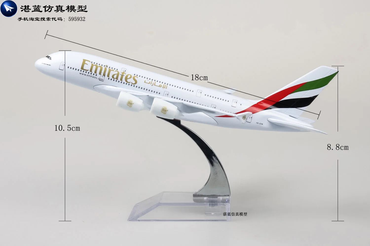 1/300 Scale Emirates Airline Airbus A380 (18cm Length) Diecast Metal