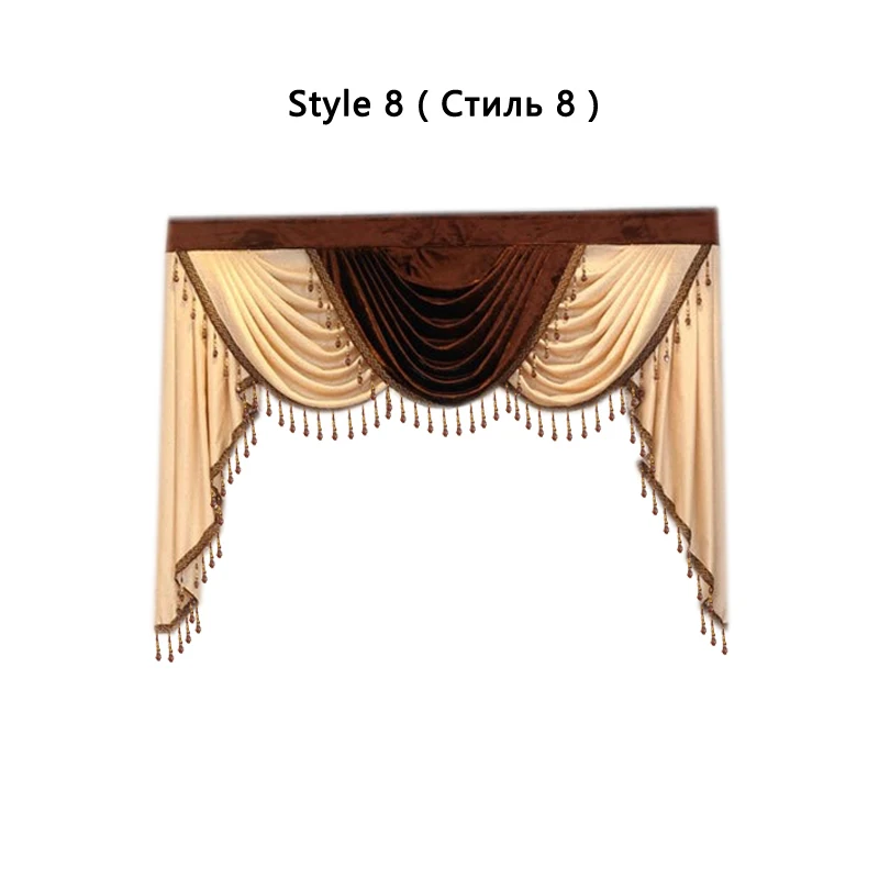 Style 8 Роскошные подзоры на заказ Выделенные ссылки для штор верхнее украшение не включая ткань занавески и тюль могут быть настроены - Цвет: Style 8