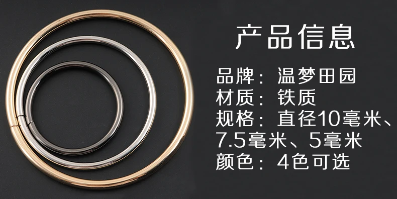 2 шт./лот 5 мм толщина DIY сумка ручка кольцо золотой тон металлические кольца 5-10 см diy швейная пряжка