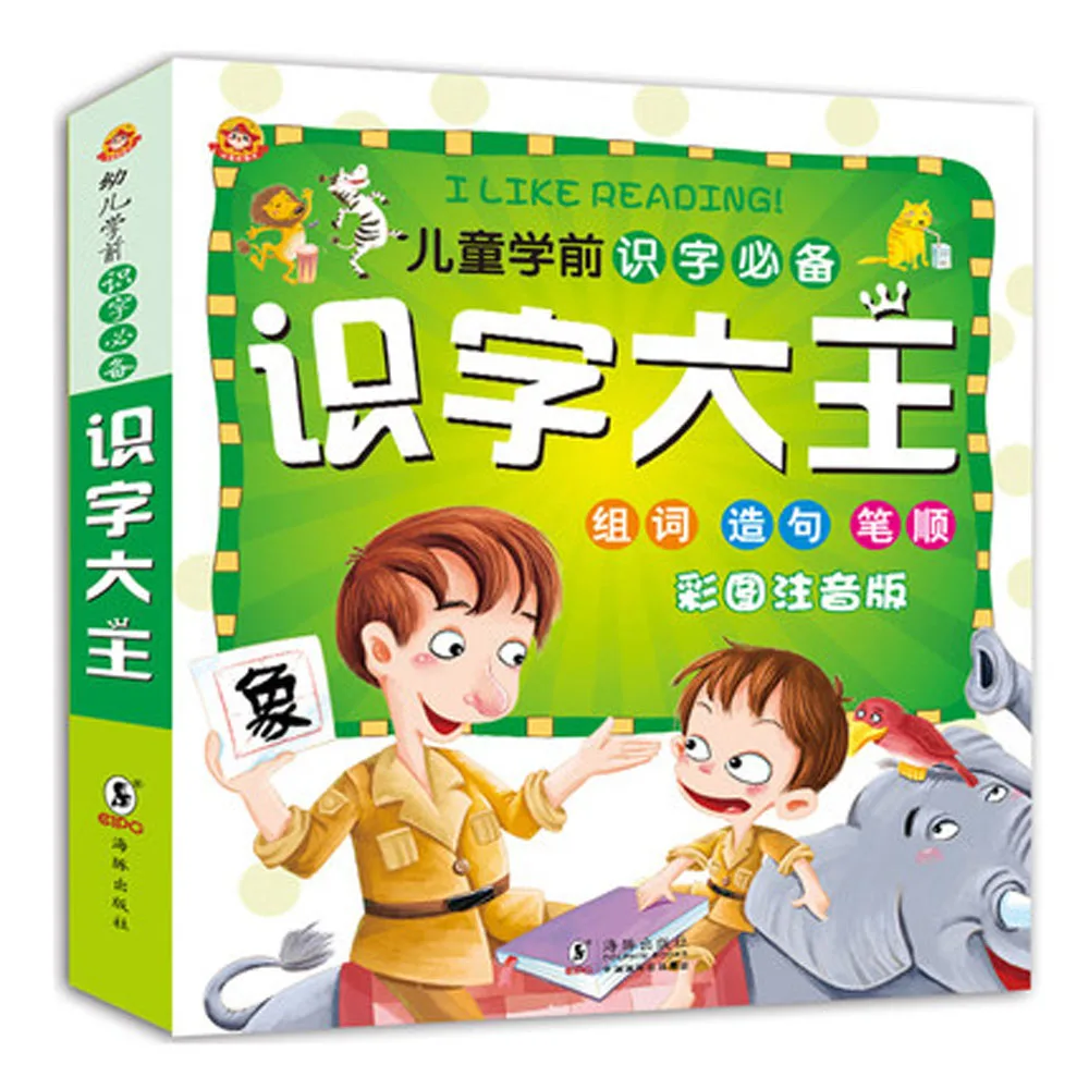 

Chinese characters pictures book with pinyin and Form Phrases Sentence-Making, Learn hanzi for beginners and children