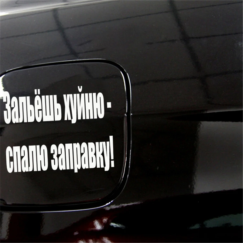 CK2410#10*15cm Poured garbage funny car sticker vinyl decal silver/black car auto stickers for car fuel tank