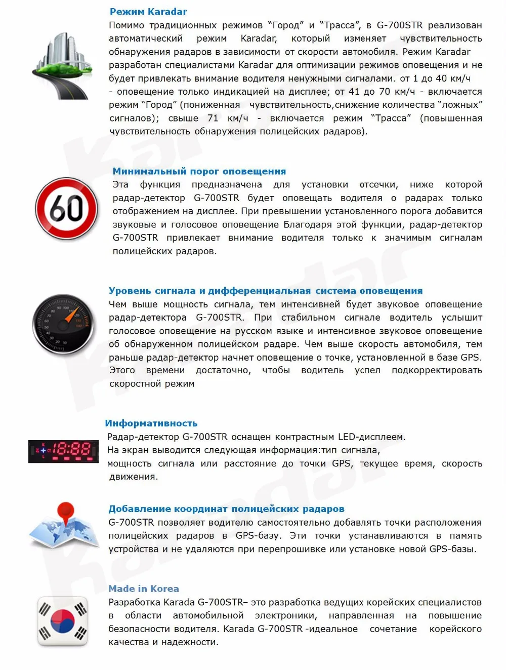 Karadar g820str инструкция Karadar g820str инструкция