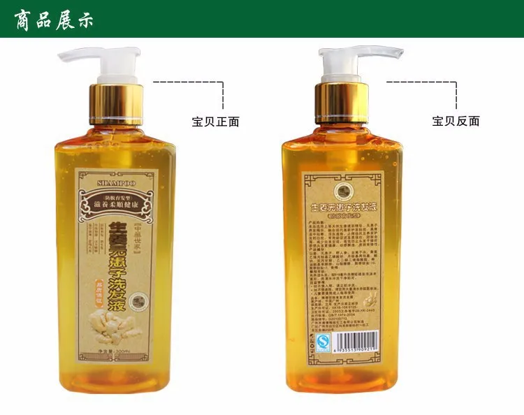 Ginger Professional Hair Regrowth Shampoo And Conditioner 300ml Natural Shampoo for Hair growth Fast Thicker Hair Loss Product Ginger Professional Hair Regrowth Shampoo And Conditioner 300ml Natural Shampoo for Hair growth Fast Thicker Hair Loss Product