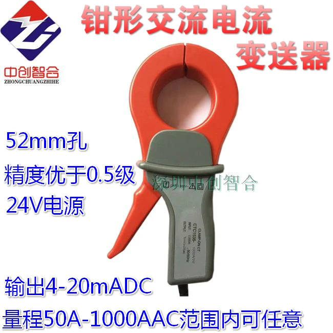 

Open Pincers AC Current Transmitter 4-20mA Output High Grade Handheld Current Clamp Transducer