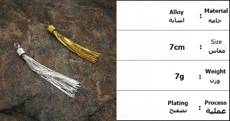   Gold and silver tassel 1