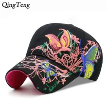 Женская солнцезащитная Кепка, регулируемая бейсболка, с вышитыми цветами и бабочками для девушек, летняя бейсболка с жемчугом и блестками
