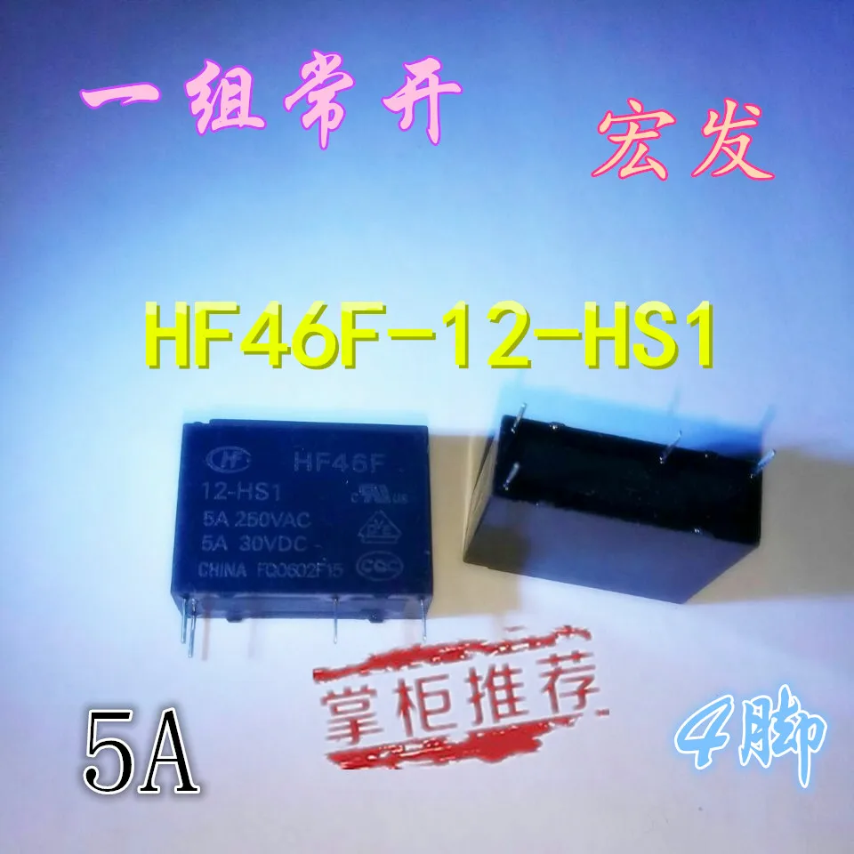 Реле HF46F-12-HS1 5A 250VAC HF46F / 12-HS1 4-контактный | Строительство и ремонт