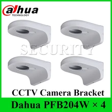4 шт./лот Dahua кронштейн PFB204W для Dahua ip-камеры IPC-HDW4631C-A водонепроницаемый настенный кронштейн