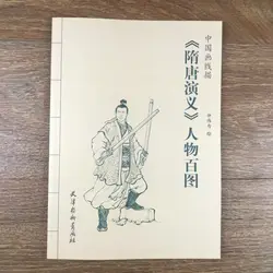 Сотня символов СУИ и Тан династии живопись книга/Традиционный старинный китайские персонажи альбом для рисования