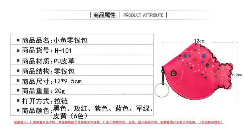 Модель мультяшной рыбки, кошелек для монет, милый детский кошелек, Женский кошелек для мелочи, женские Мини-кошельки и кошелек для детей, классические сумки для монет