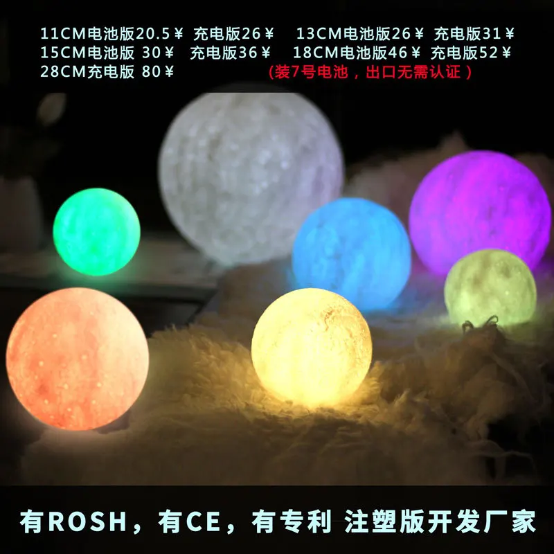 

3D Printing Moon Lamp Creative Remote Control 9 Color Moon Lamp Birthday Valentine's Day Lamp 11cm 13cm 15cm USB Charging Light.
