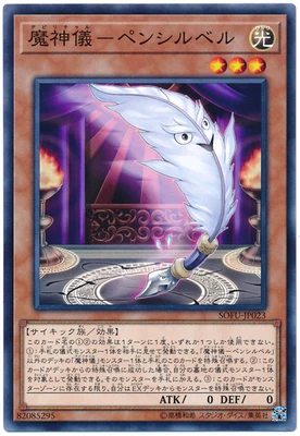 Yu Gi Oh N Pingka Знаковый рыцарь меча Yu Lei Long-Lei Long 1006 японская классическая Карта коллекции