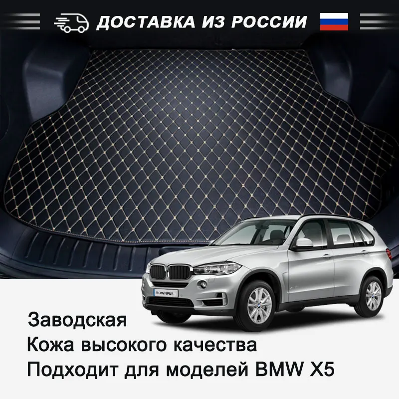 

AUTOROWN Car Trunk Mat For BMW X5 X6 X3, Kia RIO, Hyundai Sonata Waterproof Leather PU car trunk floor mat Custom models