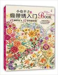 Лента вышивка въезд на мастерство с 45 строчка пряжки и 32 великолепные работает учебное пособие