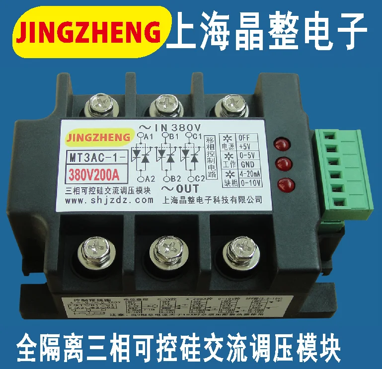 

All Isolated Three-phase Integrated Thyristor (thyristor) AC Voltage Regulation Module MT3AC-1-380V200A