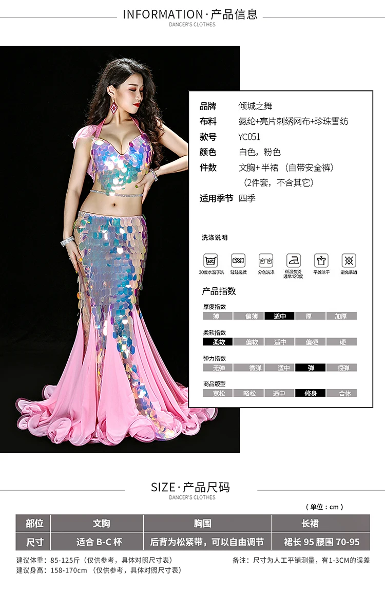 Новинка года; костюм принцессы «рыбий хвост» для танца живота; костюм для выступлений; роскошная юбка для командного танца; YC051