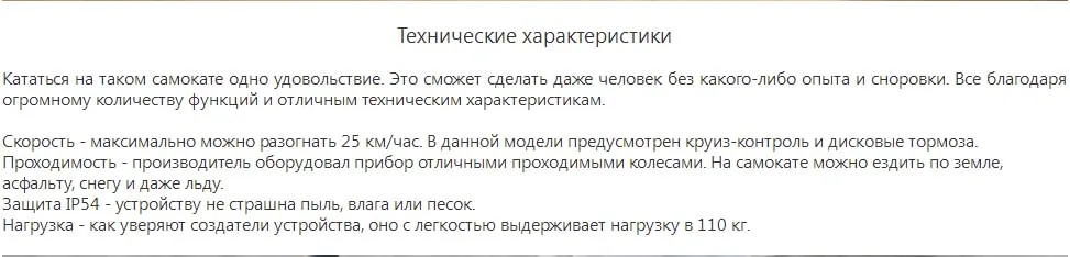 Электрический скутер Умный складной электрический Лонгборд Ховерборд скейтборд с светодиодный светильник 2 колеса E4