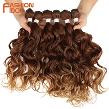 Мода IDOL глубокая волна пряди волос переплетения пряди Омбре коричневый 6 штук 16-20 дюймов 250 г синтетические волосы для наращивания